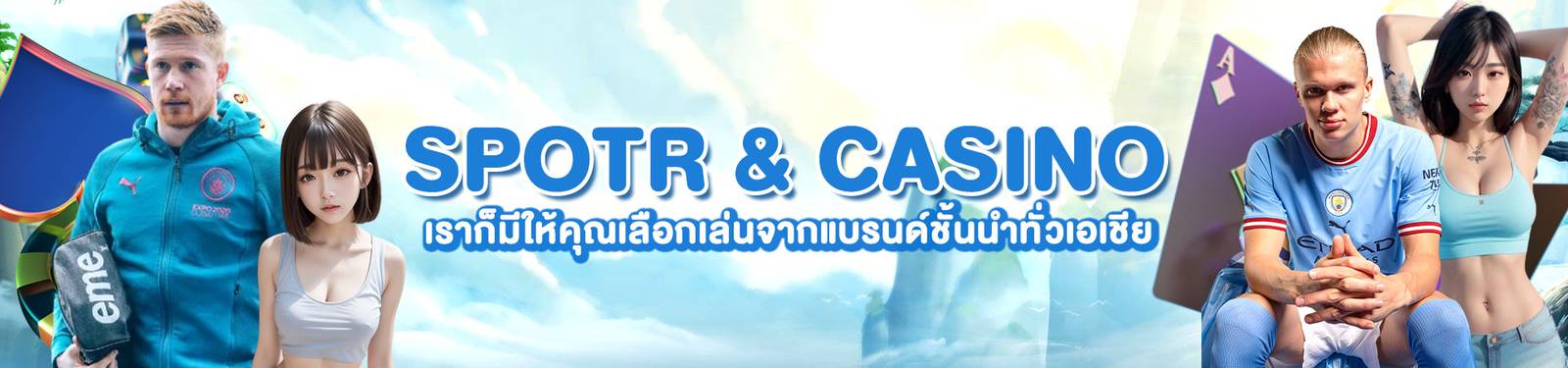 โปรโมชั่นกีฬาและคาสิโน 12iwinr แจกเครดิตฟรี